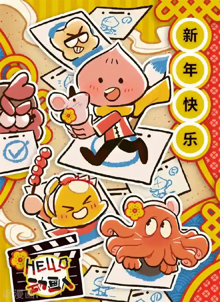 HELLO，动画人新年贺图和新年日历
