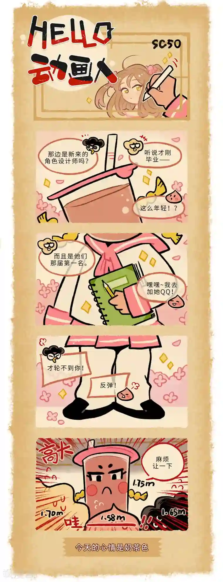 HELLO，动画人第50话