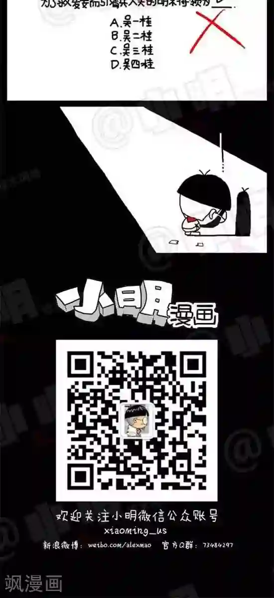 小明漫画第三话 考试篇