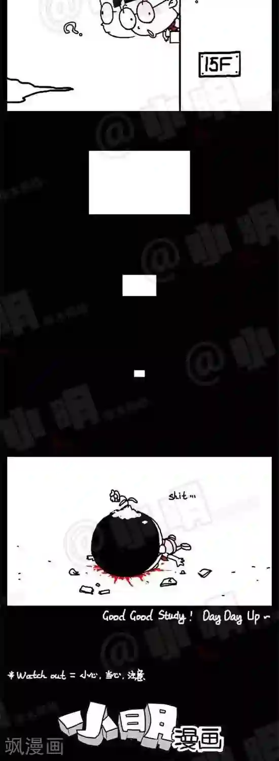 小明漫画第五话 英语篇