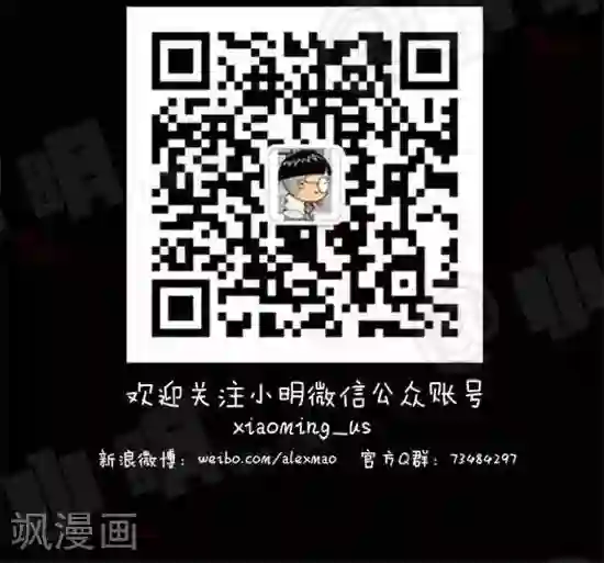 小明漫画第五话 英语篇