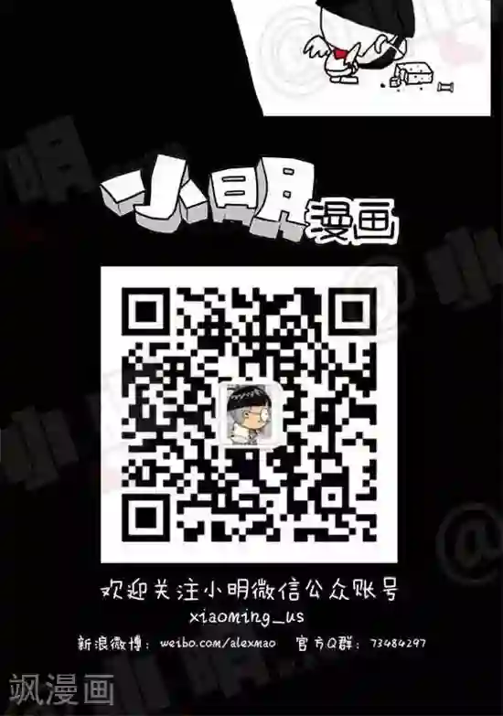 小明漫画第六话 切糕篇