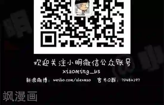 小明漫画第八话 末日篇