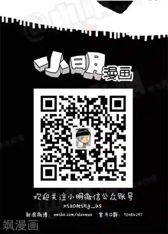 小明漫画第九话 节气篇