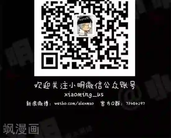 小明漫画第十二话 公益篇——皮草