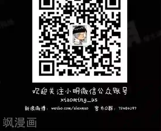 小明漫画第十三话 公益篇——狮子
