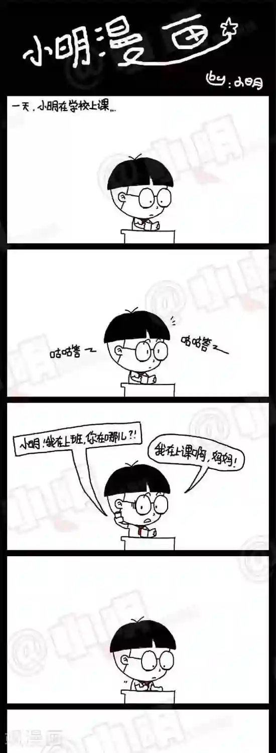 小明漫画第十五话 小偷