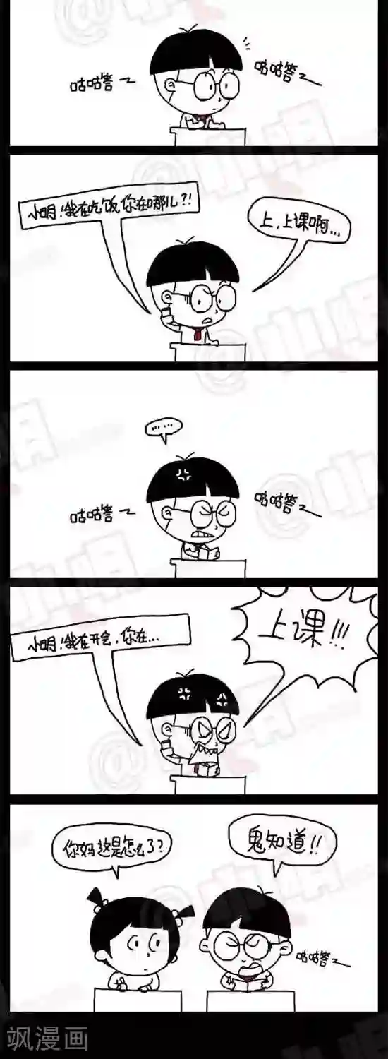 小明漫画第十五话 小偷