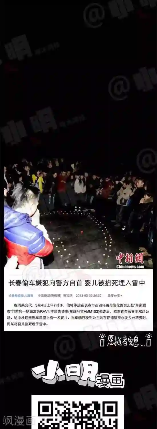 小明漫画第十五话 小偷