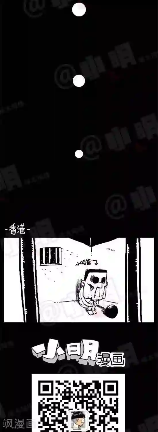 小明漫画第十六话 进口牛奶