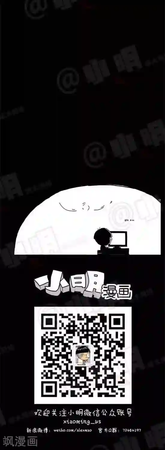 小明漫画第十八话 网购篇——“实体店”