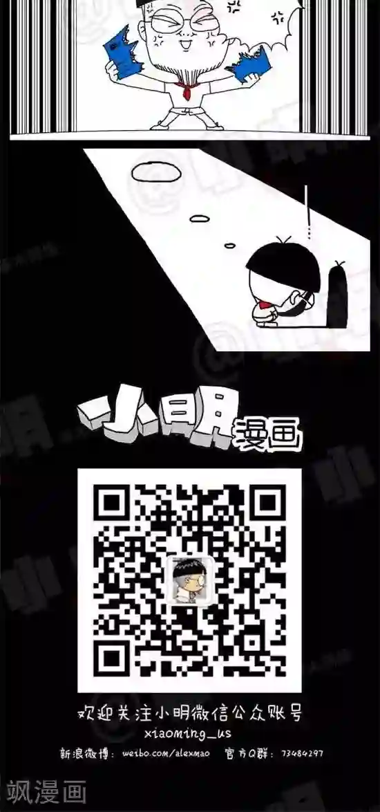 小明漫画第二十二话 生日礼物