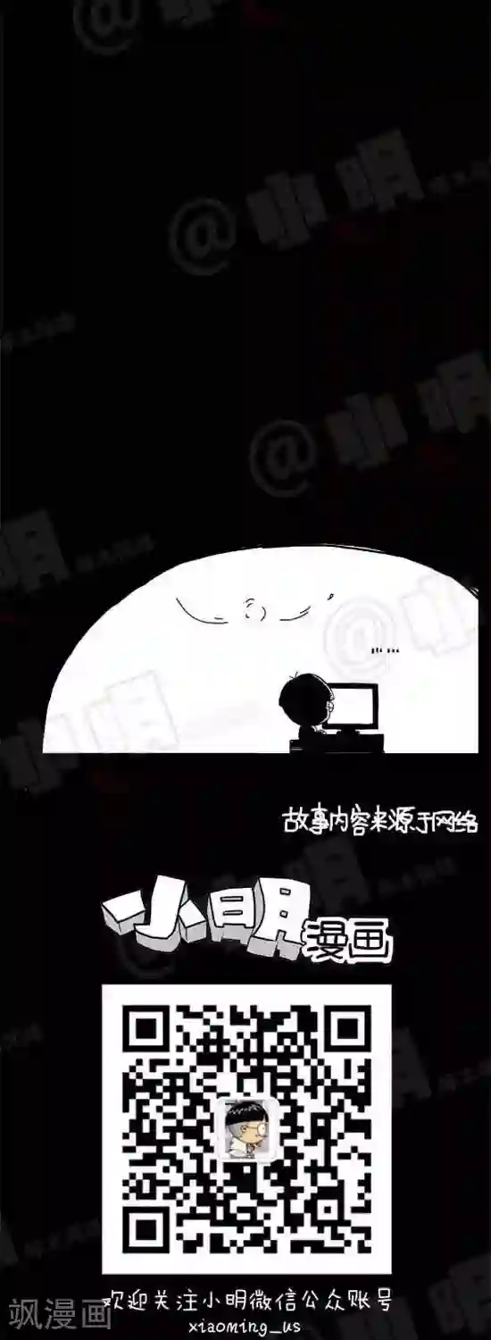 小明漫画第二十七话 网购篇——差评