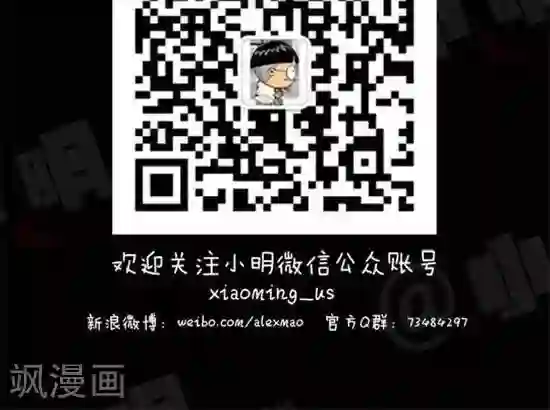 小明漫画第二十九话 消失的井盖