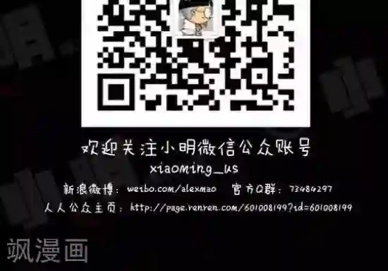 小明漫画第三十五话 吃不完的巧克力