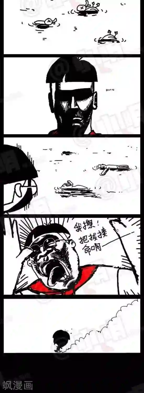 小明漫画第三十九话 “江边”风景