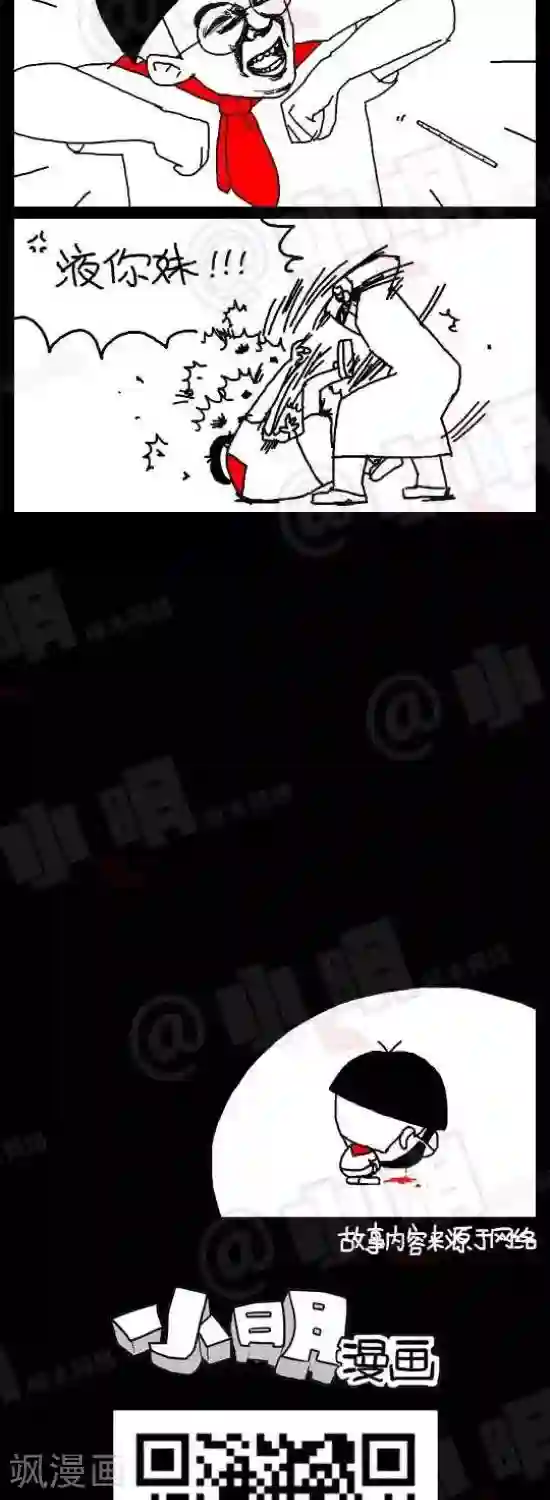 小明漫画第四十二话 腋下