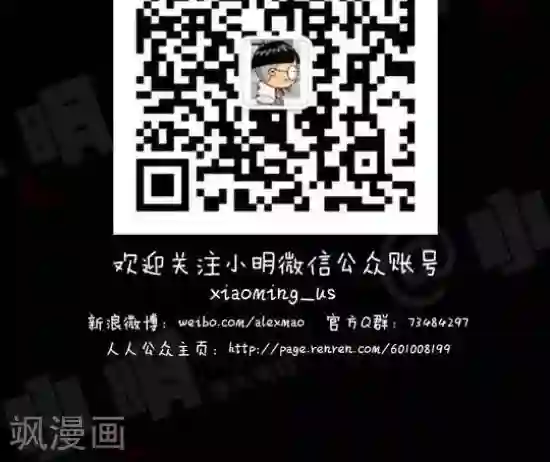 小明漫画第四十二话 腋下