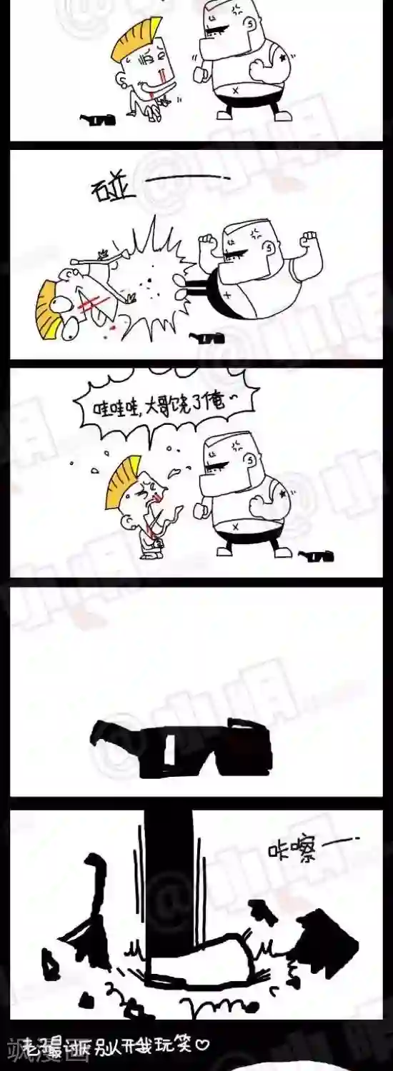 小明漫画第四十三话 反光