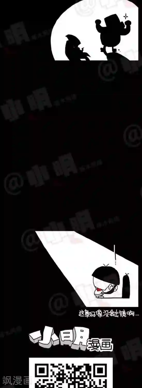 小明漫画第四十三话 反光