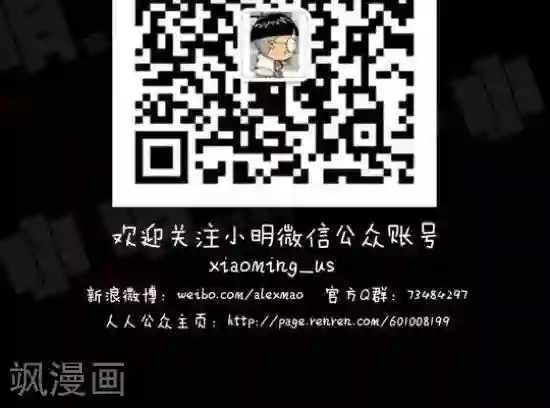 小明漫画第四十三话 反光