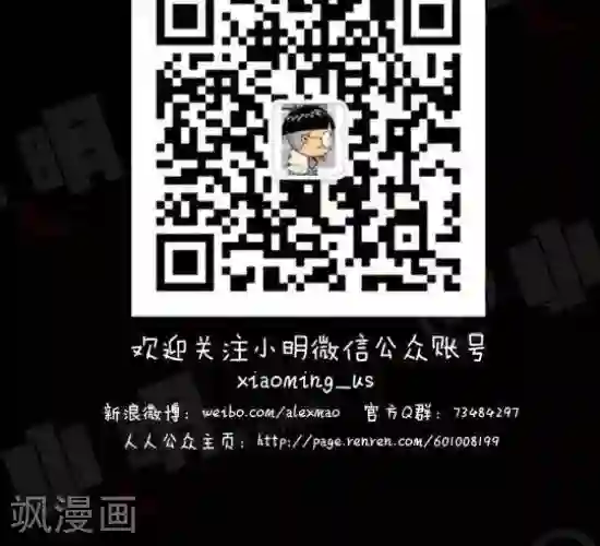 小明漫画第四十五话 捉迷藏