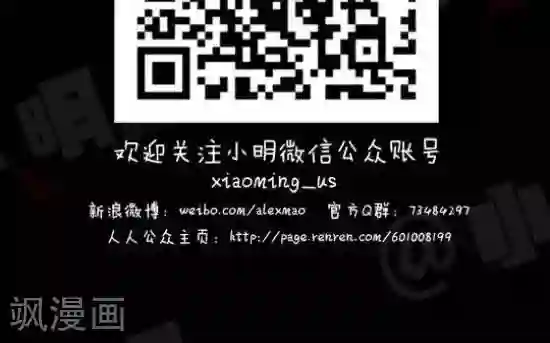 小明漫画第四十六话 多少度？