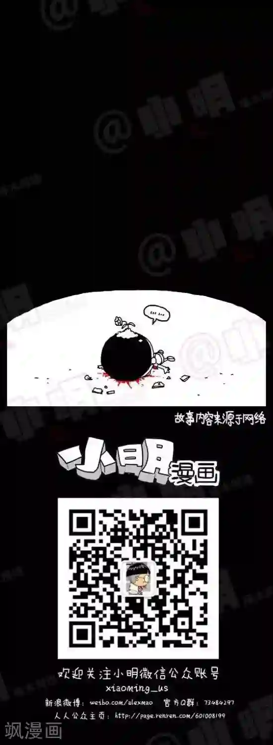 小明漫画第四十七话 目的