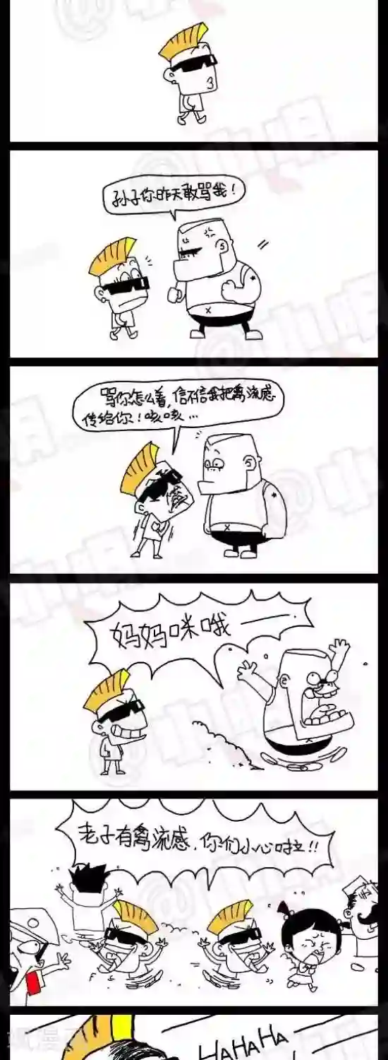 小明漫画第四十八话 禽流感篇—谁敢惹我