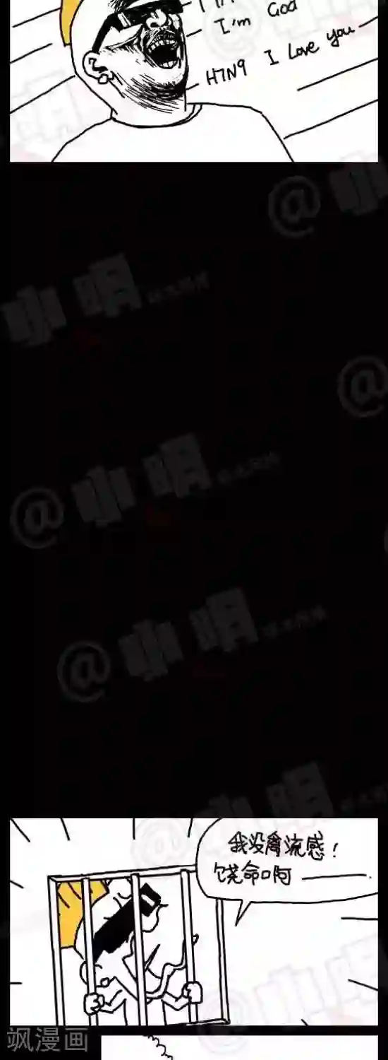 小明漫画第四十八话 禽流感篇—谁敢惹我