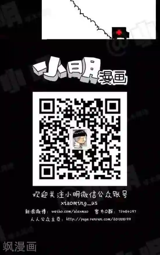 小明漫画第四十八话 禽流感篇—谁敢惹我