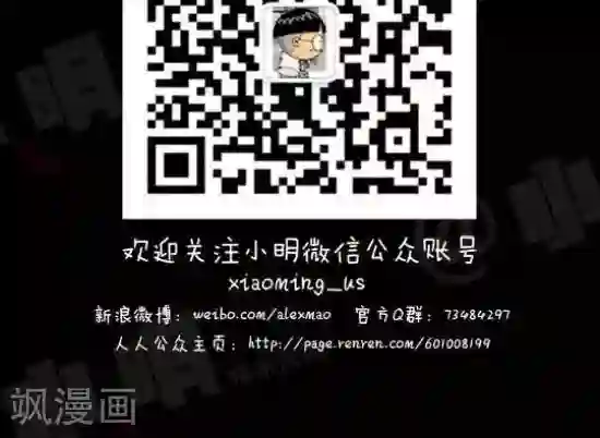 小明漫画第五十一话 地震
