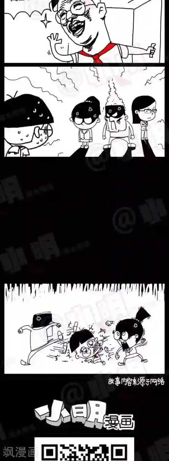 小明漫画第五十三话 旷课