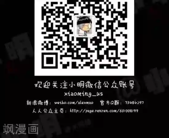 小明漫画第五十三话 旷课