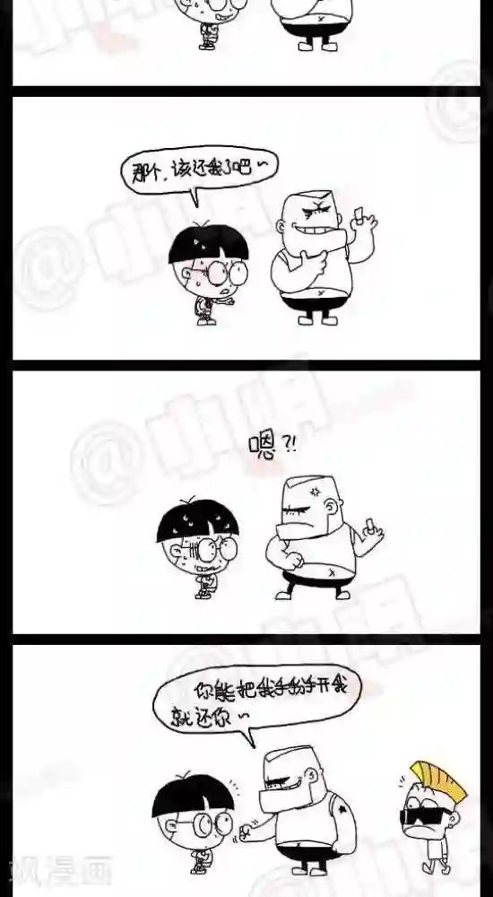 双生子的玩具第五十六话 橡皮君