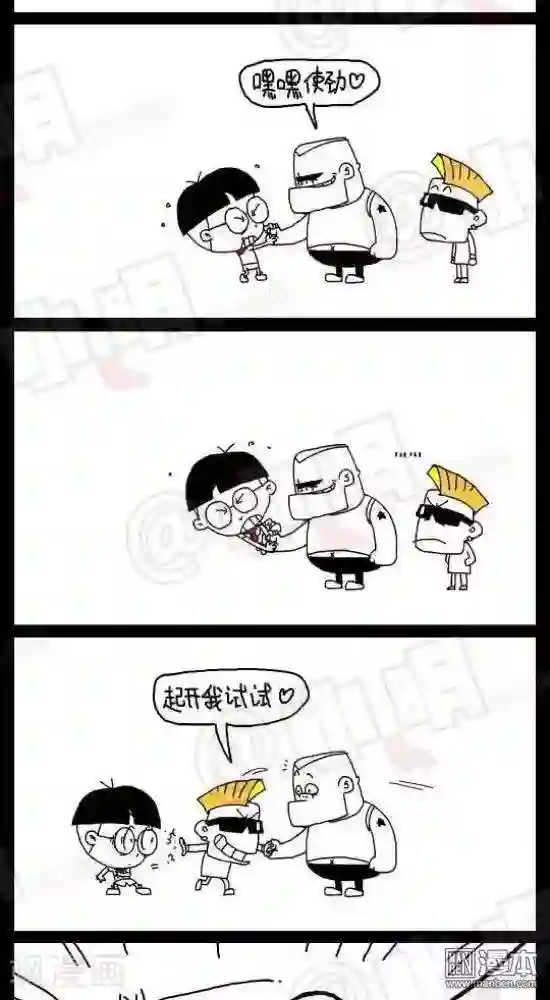 双生子的玩具第五十六话 橡皮君