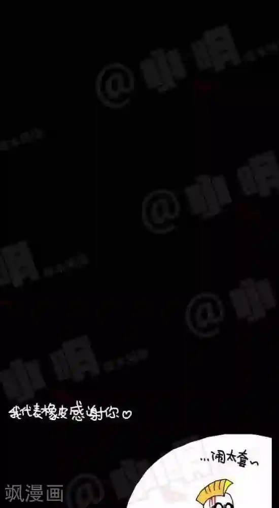 双生子的玩具第五十六话 橡皮君