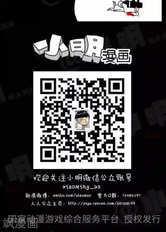 双生子的玩具第五十六话 橡皮君