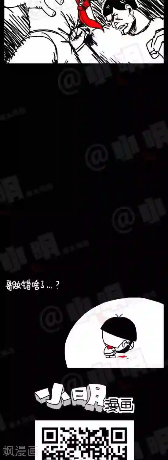 小明漫画第五十八话 柳絮