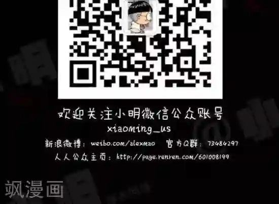 小明漫画第五十八话 柳絮