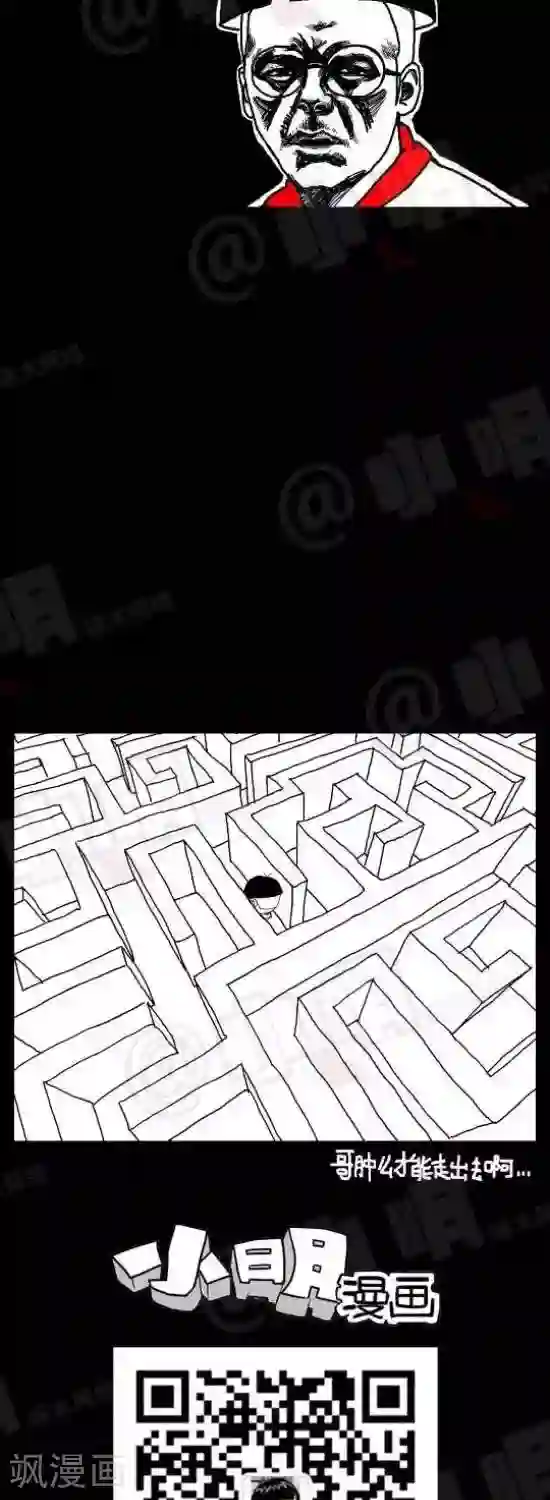 小明漫画第五十九话 方便面