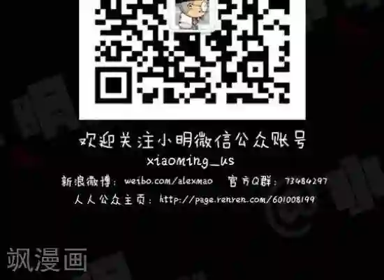 小明漫画第五十九话 方便面