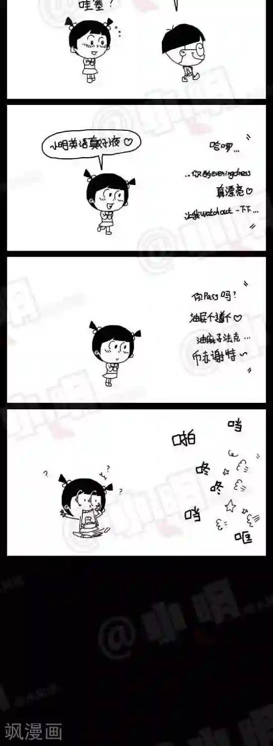 小明漫画第六十话 英语篇—chinglish