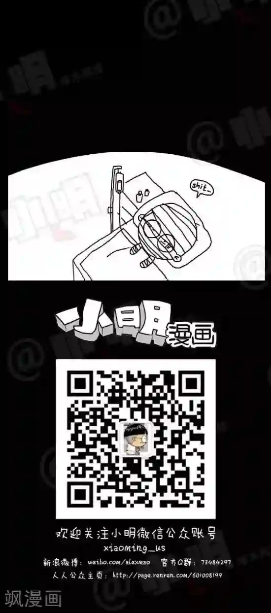 小明漫画第六十话 英语篇—chinglish