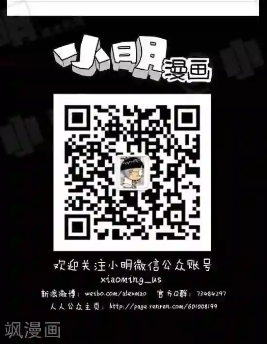小明漫画第六十一话 小明有毒篇——毒大葱