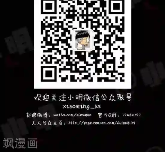 小明漫画第六十二话 应用题篇——航行