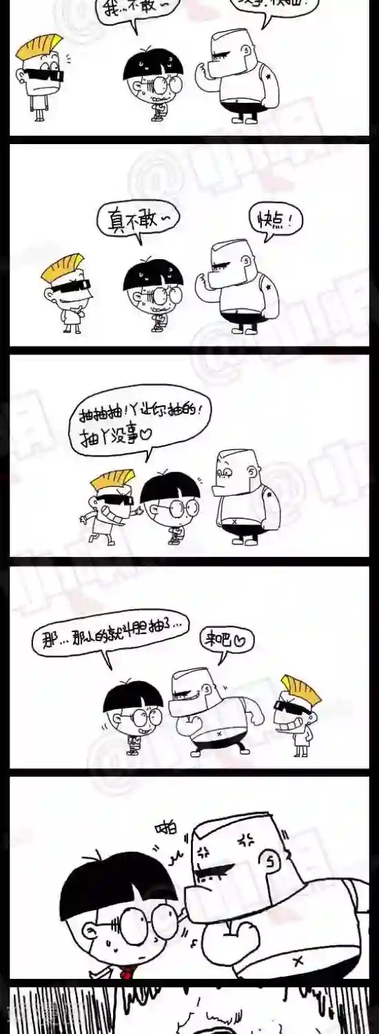 小明漫画第六十三话 手痒