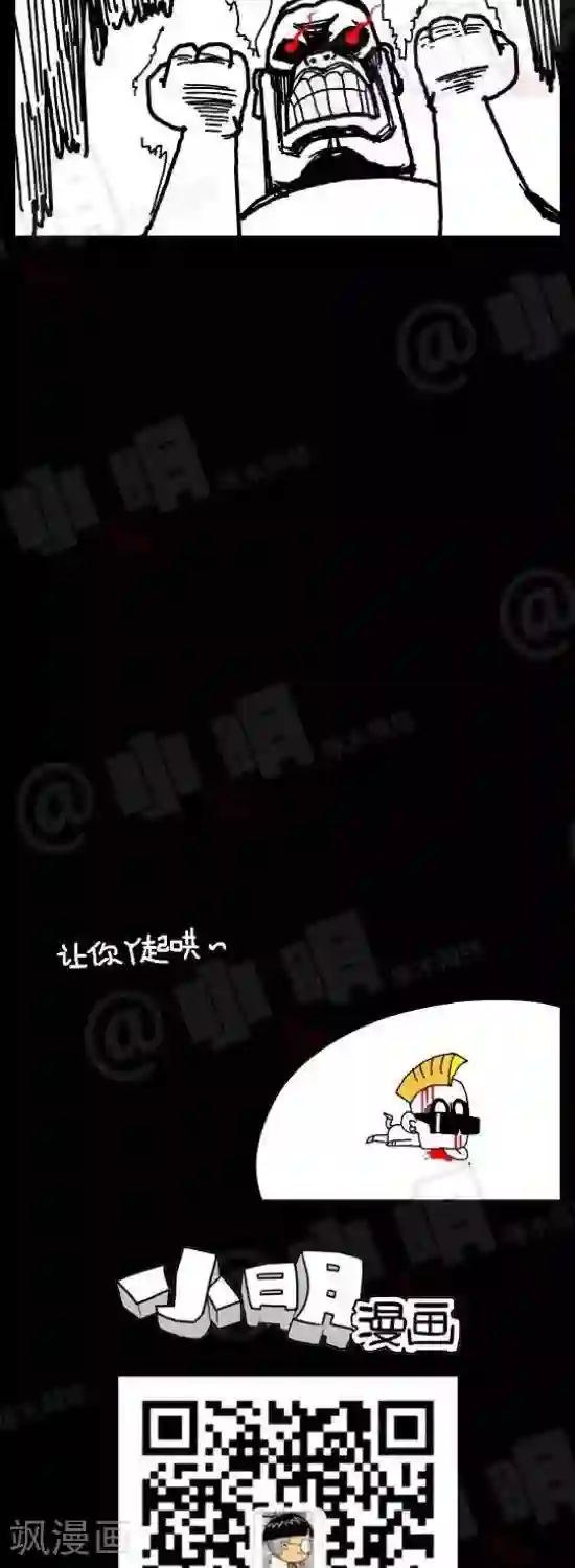 小明漫画第六十三话 手痒