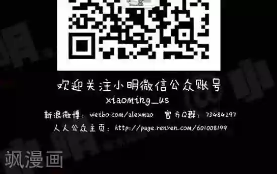 小明漫画第六十三话 手痒