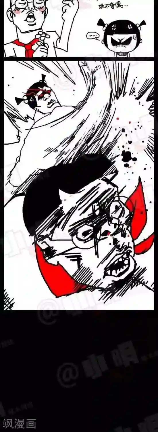 小明漫画第六十四话 爱我？不爱我？？